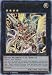 Yu-Gi-Oh! - Bujintei Susanowo (MP14-EN100) - Mega Pack 2014 - 1st Edition - Ultra Rare