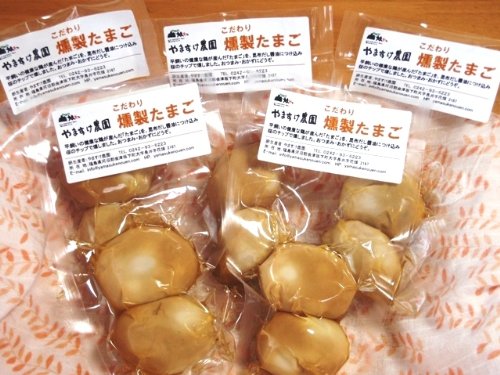 【おつまみ最高】こだわり薫製たまご　５セット(１０個入り）