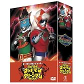 帰ってきた“おはよう”ヒーロー 行け!行け!ゴッドマン&グリーンマンBOX (DVD3枚組)