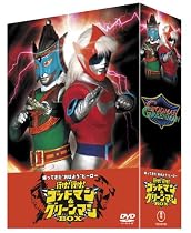 帰ってきた“おはよう”ヒーロー 行け!行け!ゴッドマン&グリーンマンBOX (DVD3枚組)