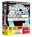 ソースネクスト ホームページZERO ガイドブック付き 半額キャンペーン版