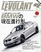 LE VOLANT (ル・ボラン) 2011年 09月号 [雑誌]