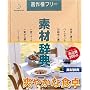 �f�ގ��T Vol.95 �u�₩�ȐH���