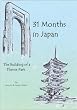 31 Months in Japan: The Building of a Theme Park