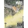 Mushishi, Tome 10 :