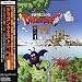 ドラゴンクエスト ゲーム音源大全集(1)