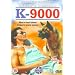 K-9000 [1989] [DVD]