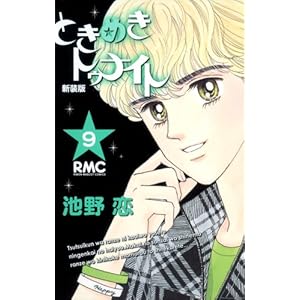 �Ƃ��߂��g�D�i�C�g 9 (��ڂ�}�X�R�b�g�R�~�b�N�X)