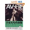 AV���D (���t����)
