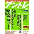 アントレ 2003 04月号 ―「雇われない生き方」が探せる独立情報誌