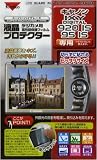 ケンコー デジタルカメラ用液晶プロテクター キヤノン920IS/95IS用 085255