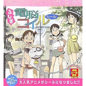 �ӂ����w�d�]�R�C���x�V�[�� (���ԃV�[���G�{)