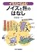 イラストでよむノイズと熱のはなし