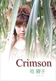 Crimson [DVD]