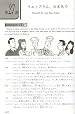 Japanese for Everyone Textbook Revised Edition