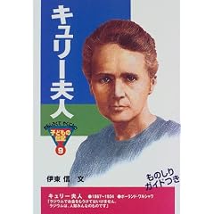 �L�����[�v�l (�������낭�Ă₭�ɂ��q�ǂ��̓`�L)