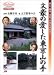 文豪の愛した東京山の手 (JTBキャンブックス)
