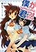 僕がなめたいのは、君っ!4 (ガガガ文庫 さ 2-4)
