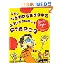 The Stupendous Dodgeball Fiasco