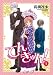 �Ƥ󤭤��! 1 (WINGS COMICS)