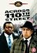 Across 110th Street [DVD] [1972]