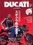 DUCATI Magazine (�ɥ����ƥ� �ޥ�����) 2006ǯ 09��� [����]