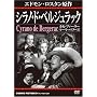 �V���m�E�h�E�x���W�����b�N[DVD]