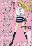 ������ 1 (Popteen Comics)