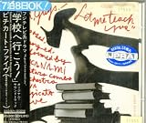 学校へ行こう