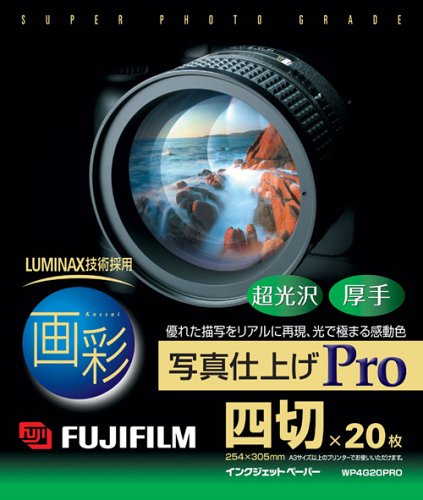 富士フイルム インクジェットペーパー画彩写真仕上げPro ヨツギリ 20枚 WP4G20PRO