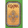 Koran by G. Sablukov