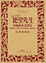 DVD付き初回限定版 さよなら絶望先生