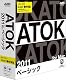 ATOK 2011 for Mac [ベーシック] 通常版