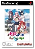 �[���̎g���� �������a���镗�̌��z�� Best Collection�̃C���[�W���g�傷��