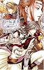 月の反逆者(ラバス)〈2〉―ナイトランナー〈3〉 (C・NOVELSファンタジア)