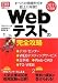 日本経済新聞 入門（就職活動編）