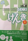 Genki II Textbook Second Edition - An Integrated Course in Elementary Japanese with FREE CD