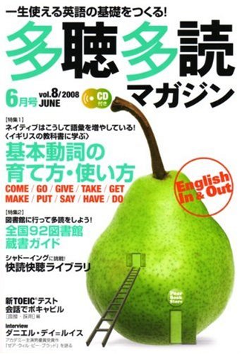 Cover image : 多聴多読マガジン 2008年 06月号 [雑誌]