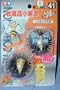 Pokemon Monster Collection 2" Figure Series - 41 - Beedrill & Kakuna (Double Pack)