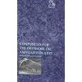 Composites for the Offshore Oil and Gas Industry: Design and Application (Explorations in Anthropology) by PEP (Professional Engineering Publishers)