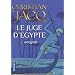 Le juge d'Egypte : Int�grale