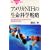 �A�����JNIH�̐����Ȋw�헪 (�u���[�o�b�N�X)