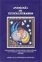 Antologia de textos literarios/ Anthology of literary texts (Spanish Edition)