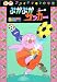 名門フライドチキン小学校〈4〉ぷかぷかサッカー (名門フライドチキン小学校 (4))