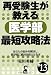 �Ƽ�������������������û��άˡ����������ǯ�� (YELL books)