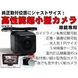 FPJ)超小型角型車載カメラバックカメラ!フロントカメラ!サイドカメラ!鏡像正像切替!ガイドライン有無切替EC433B