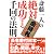斉藤一人の絶対成功する千回の法則