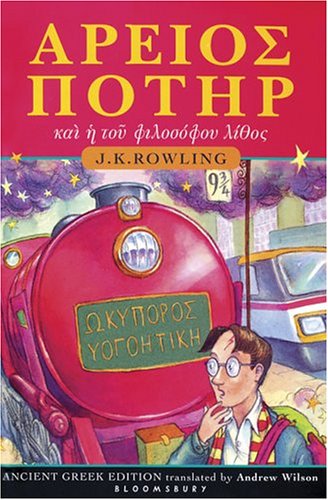 Areios Poter, kai i tou philosophou lithos; Harry Potter und der Stein der Weisen, altgriechische Ausgabe