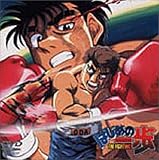 はじめの一歩 VOL.4