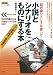 ［超短編シナリオ］を書いて小説とシナリオをものにする本 (「シナリオ教室」シリーズ)